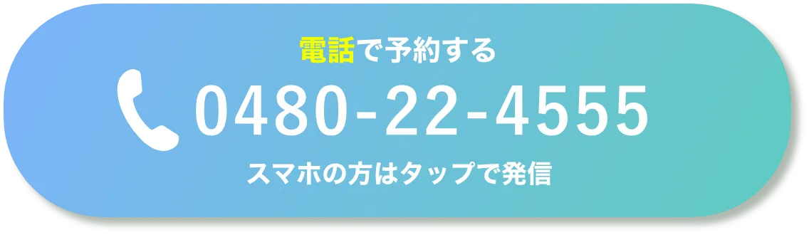 電話番号